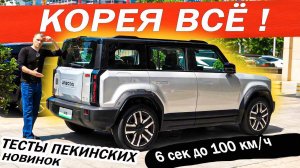 Квадратная ПУЛЯ! Новый Джейку J6 и Омода Е5 стали ЛУЧШЕ чем ЧЕРИ?