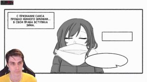 САНС РАЗДЕНЕТ ФРИСК ? ШИППЕРИМ ! - Любовь Санса и Фриск (Андертейл Франс комиксы) - Реакция