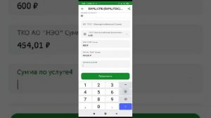 инструкция заполнения ЕИРЦ