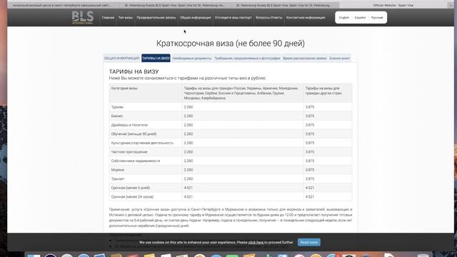 Испанский визовый центр: в чем подвох, интересные факты? смотреть онлайн