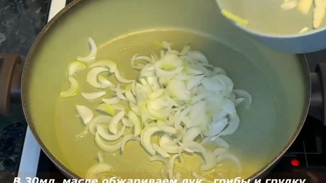 Грудка с грибами сливочном соусе. #грудка #грибнойсоус #курицавсоусе #курицасгрибами #кулинария смотреть онлайн