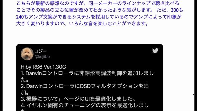 Hiby RS6 と iBasso DX300 を聴き比べてみた смотреть онлайн
