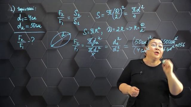 Гидравликалық машиналар. Практикалық бөлім. 7 сынып. смотреть онлайн