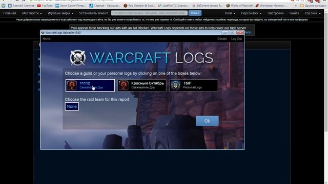 World of warcraft.Как записывать логи на Warcraftlogs. смотреть онлайн