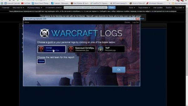 World of warcraft.Как записывать логи на Warcraftlogs.
