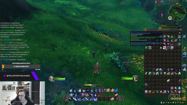 СТРИМ: WOW 10.2 - ИССЛЕДУЕМ ИЗУМРУДНЫЙ СОН!