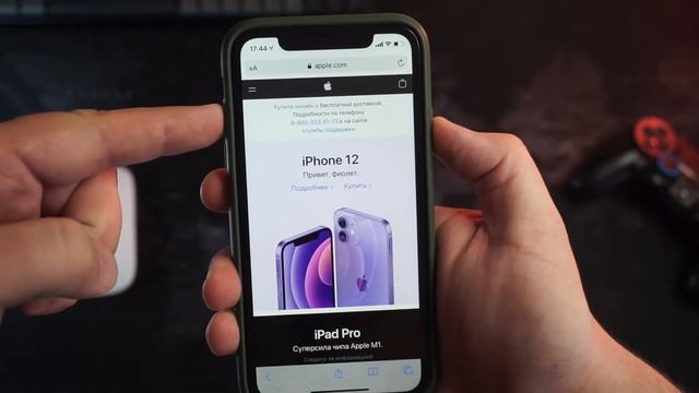 Сделать на iPhone скриншот всей страницы смотреть онлайн
