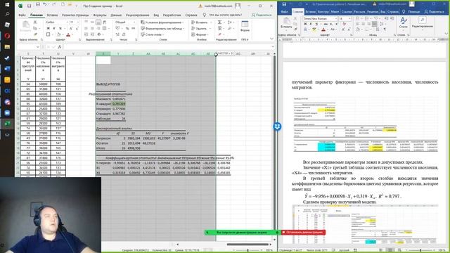 Множественная линейная регрессия смотреть онлайн
