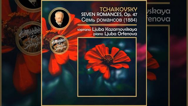 Tchaikovsky: Seven Romances, Op. 47 (1880) III. Dusk Fell on the Earth. Allegro moderato (F major) смотреть онлайн
