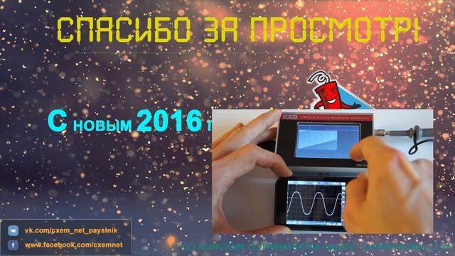 Поздравления с новым годом от Паяльник TV смотреть онлайн