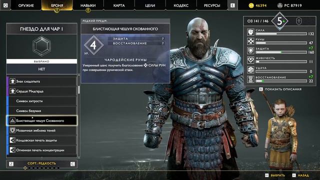 Прохождение GOD OF WAR 4 [PC] — Часть 13: ЧЕРНАЯ РУНА! АТРЕЙ ДЕРЗИТ! СНОВА ПУТЬ НАВЕРХ! смотреть онлайн
