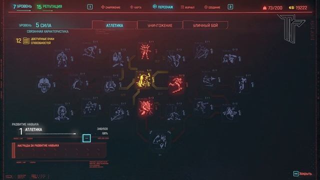 CyberPunk 2077 - Гайд: Как качать атлетику [3 реально работающих способа повышения характеристики] смотреть онлайн