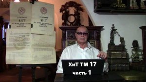 1. «Всем готовиться к земле?» Хроники и темники Третьей мировой №17.1 от Эдуарда Ходоса