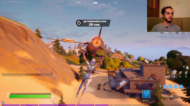 Fortnite игра для Мужиков смотреть онлайн