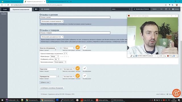 Рейтинги в формах отзывов / Полноценные Комментарии D7 / #битрикс #комментарии смотреть онлайн