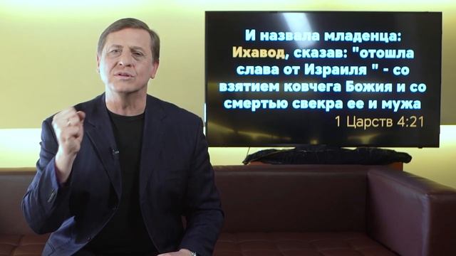 Библия за год 365 / 23 апреля / день 114 смотреть онлайн