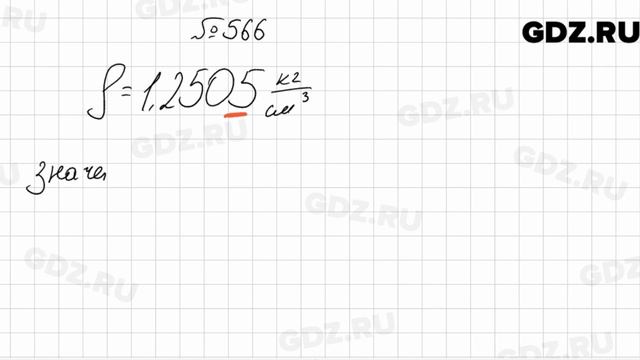 № 566 - Алгебра 9 класс Мерзляк смотреть онлайн