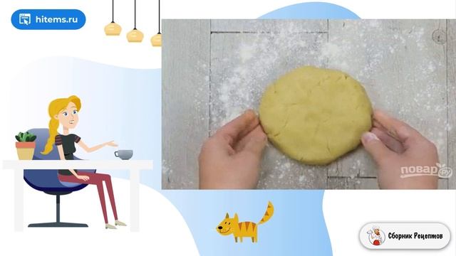 Сборник рецептов