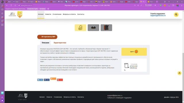 Обзор наушников (гарнитуры) Jet.A GHP-300 PRO. смотреть онлайн