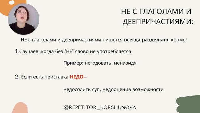 НЕ С РАЗНЫМИ ЧАСТЯМИ РЕЧИ | НЕ СЛИТНО | НЕ РАЗДЕЛЬНО | ЕГЭ ПО РУССКОМУ | ОГЭ ПО РУССКОМУ