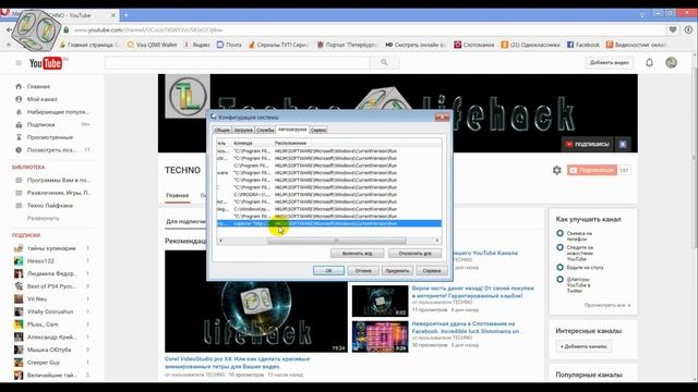 Вирус в браузере. Он открывается сам, что делать? The browser opens itself what to do ? смотреть онлайн