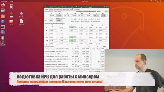? Любые жидкие удобрения для гидропоники с помощью WEGA-Mixer ? смотреть онлайн