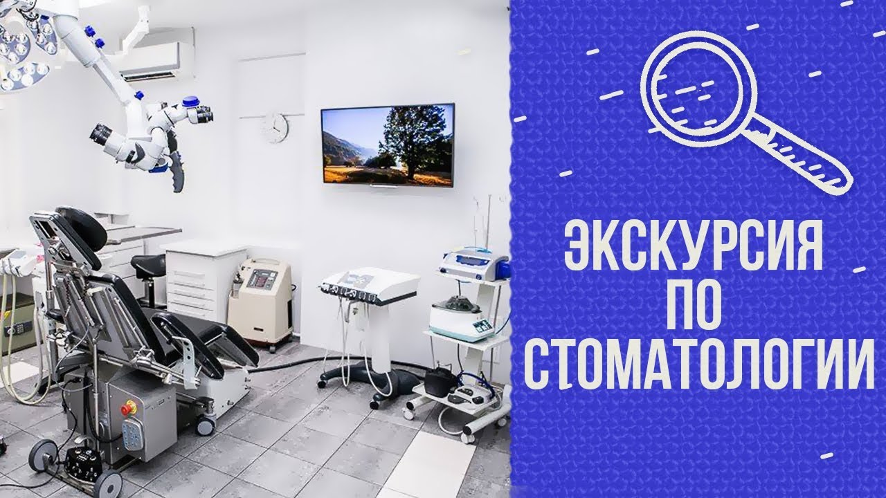 Мамин тест. Экскурсия по стоматологии смотреть онлайн