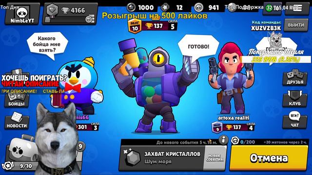 ПЕСИК ИГРАЕТ ЛАПКАМИ /БРАВЛ СТАРС СТРИМ/BRAWL STARS STREAM/ ВЫБИЛ ЛЕГУ , ЛЕОНА ? смотреть онлайн