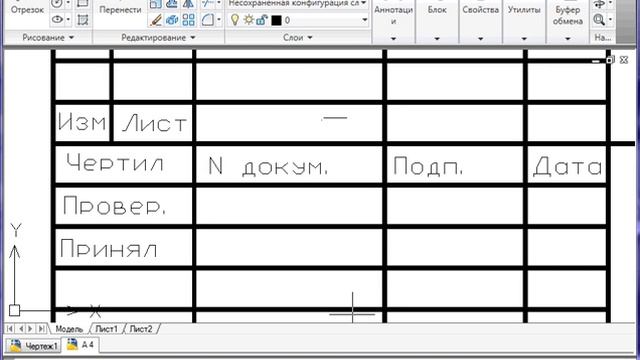 AutoCad. Как автоматически ужать текст в область. (Владислав Греков) смотреть онлайн