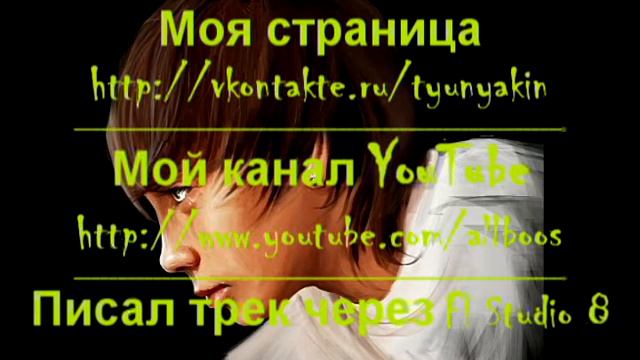 Fl Studio Cris Parker - fl studio club - fl studio клубняк - урок 1.2.3.4.5.6.7.8.9.0 смотреть онлайн