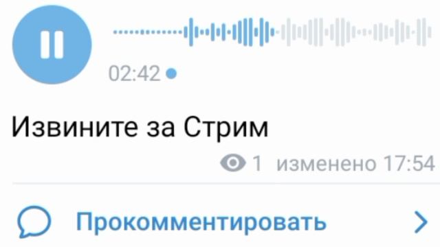 Извините за вчерашний Стрим