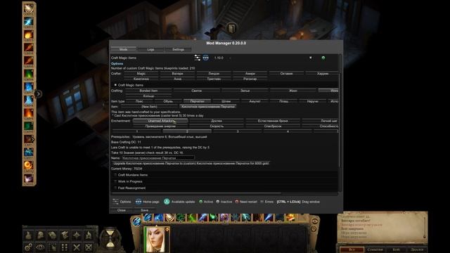 Pathfinder: Kingmaker Гайд по Крафту(создание предметов) смотреть онлайн