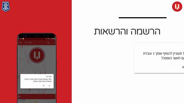 SayVU Teachnologies | דימונה בטוחה смотреть онлайн