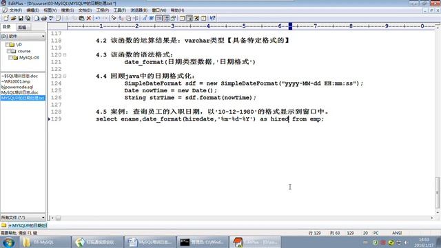 P16 MySQL日期处理函数 date_format 详解 —— MySQL教程零基础从入门到精通 смотреть онлайн