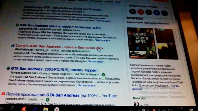 Скачать GTA на компе смотреть онлайн