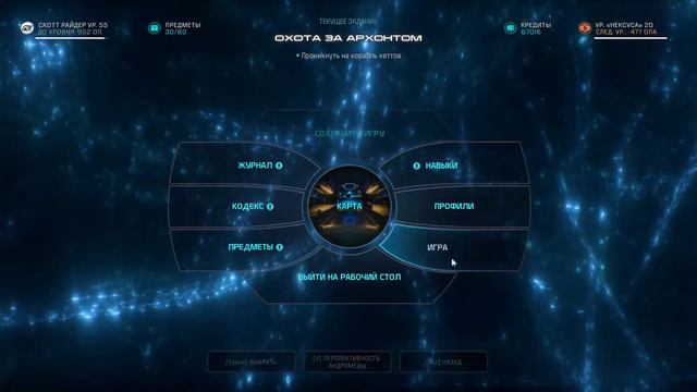 Прохождение Mass Effect: Andromeda Часть 90 смотреть онлайн