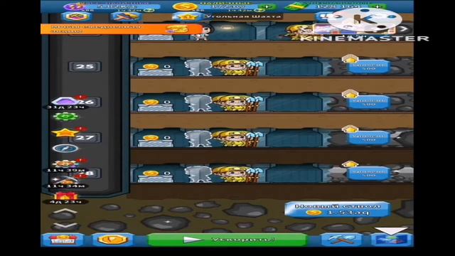 Idle Miner Tycoon КУПИЛ И ПРОКАЧАЛ ВСЁ! #1 смотреть онлайн