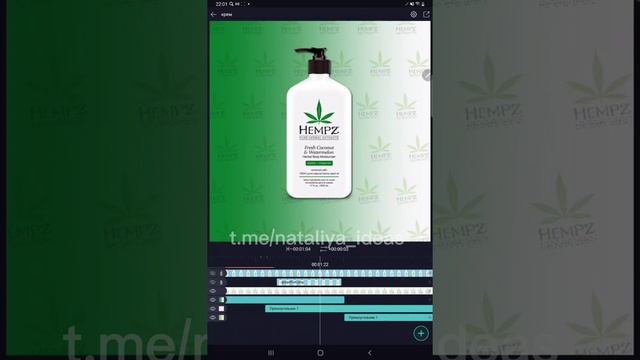 Анимация для косметики в Alight motion. смотреть онлайн