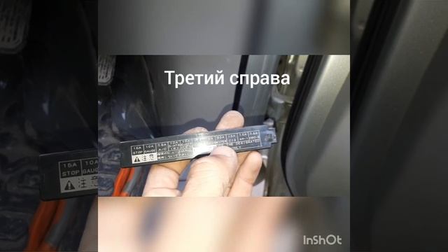 Где находится предохранитель прикуривателя тойота эстима смотреть онлайн