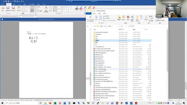 【vol.3 Word グラフ/図形（シェイプ）/一般文書編】LibreOffice VS Office Server Document Converter(OSDC) PDF変換ガチンコ対決！ смотреть онлайн