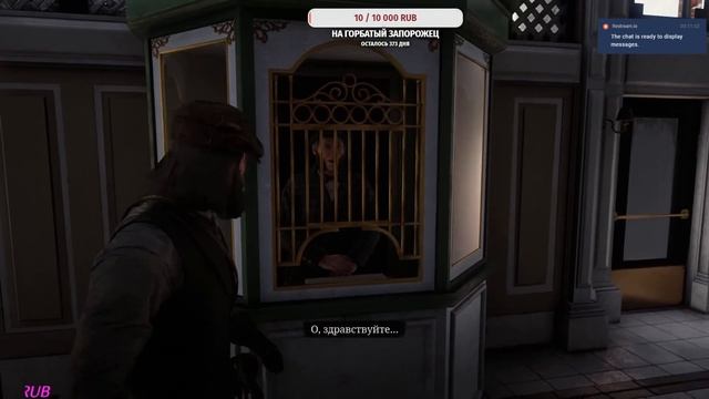 Финал RDR2 ,проскакивает мат смотреть онлайн