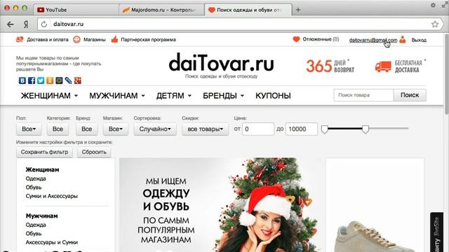 Настройка сабдомена на хостинге для подключения витрины daitovar.ru смотреть онлайн
