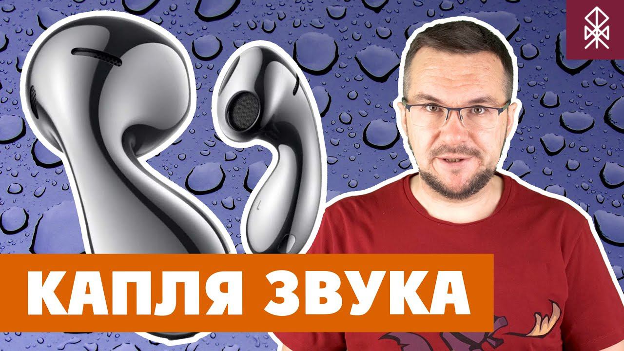 Обзор Huawei Freebuds 5 - НЕОБЫЧНЫЙ дизайн и ЗВУК смотреть онлайн