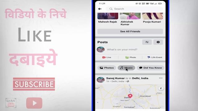 Facebook Profile Par Song Kaise Lagaye ? how to Add Music in Facebook Profile смотреть онлайн