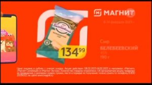 реклама магнит 2023