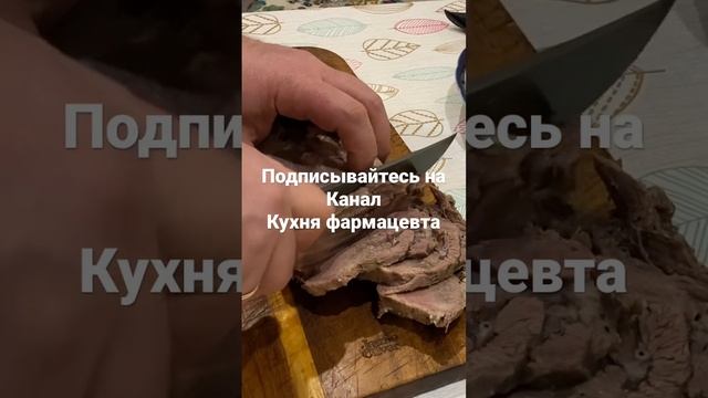 Язык говяжий смотреть онлайн