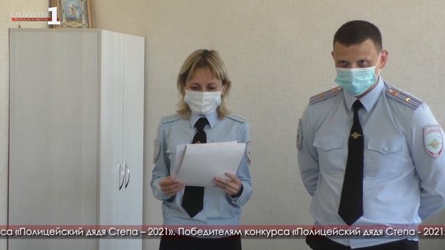 Итоги творческого конкурса «Полицейский дядя Степа» смотреть онлайн