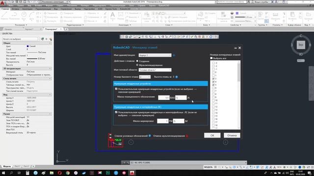 Проектирование типовых этажей ч.1 смотреть онлайн