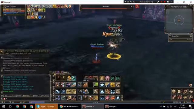 95 картия групповая (соло) за мелкого неодетого лука - Lineage 2 ruoff BlackBird смотреть онлайн