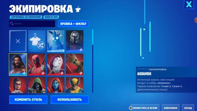 Купил аккаунт Fortnite (Фортнайт) 50+ скинов с почтой! Проверка сайта Epicgames.shop